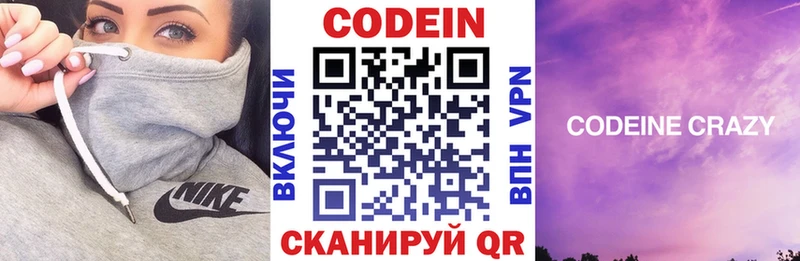 Codein Purple Drank  сколько стоит  ссылка на мегу ССЫЛКА  Муравленко 