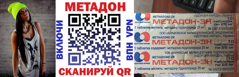 МЕТАДОН VHQ  купить   Муравленко 